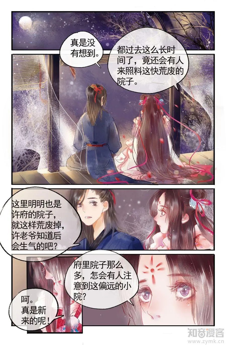 第476期