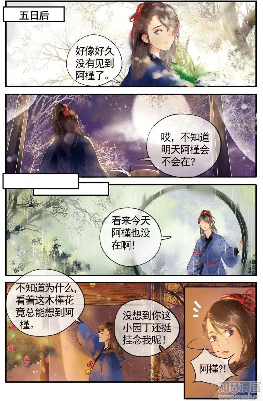 第476期