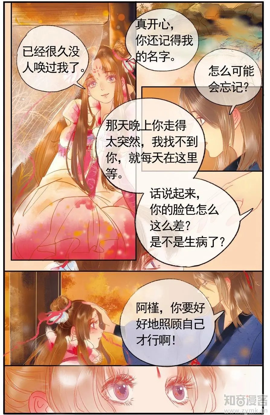 第476期