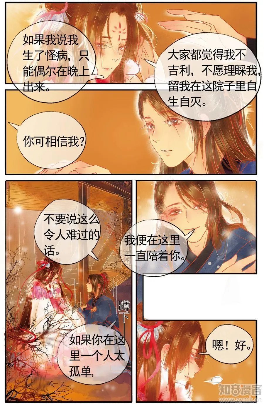 第476期