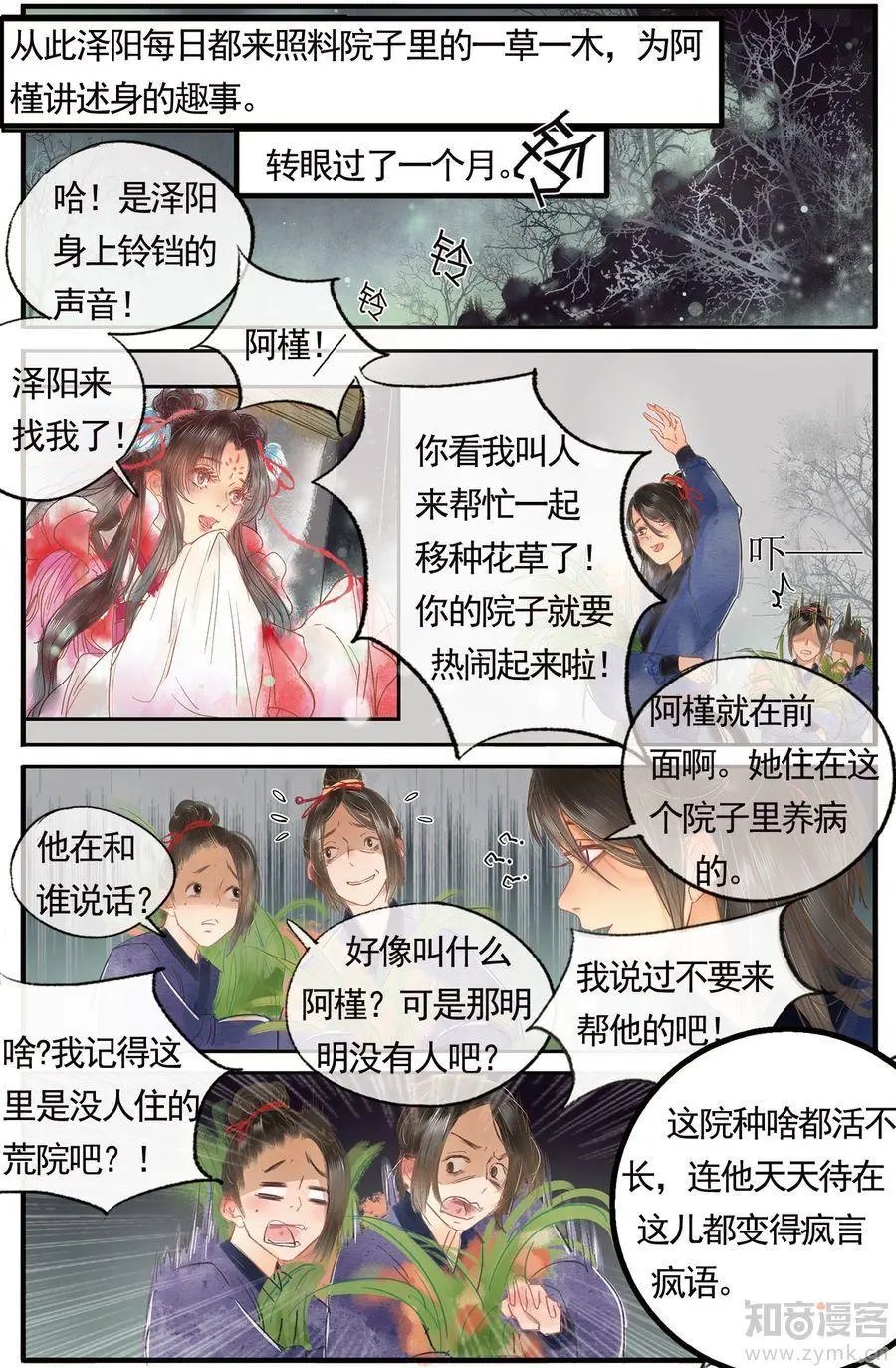 第476期