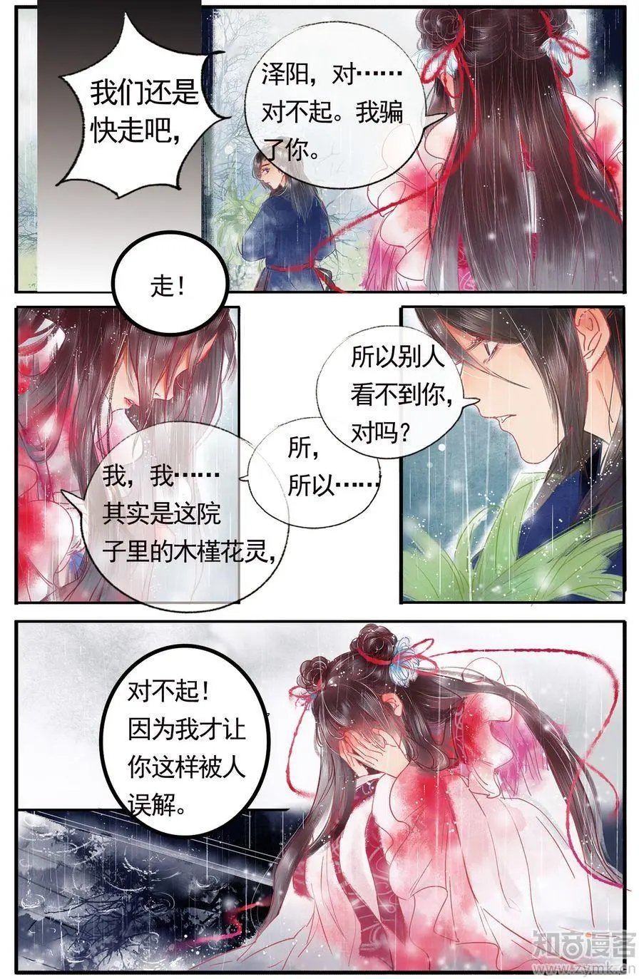 第476期