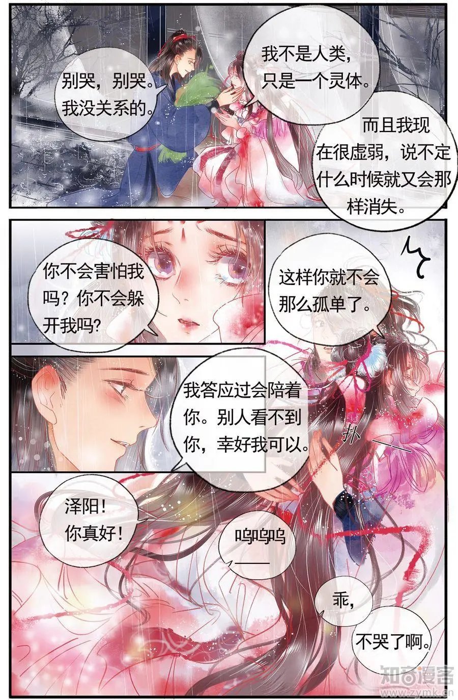 第476期