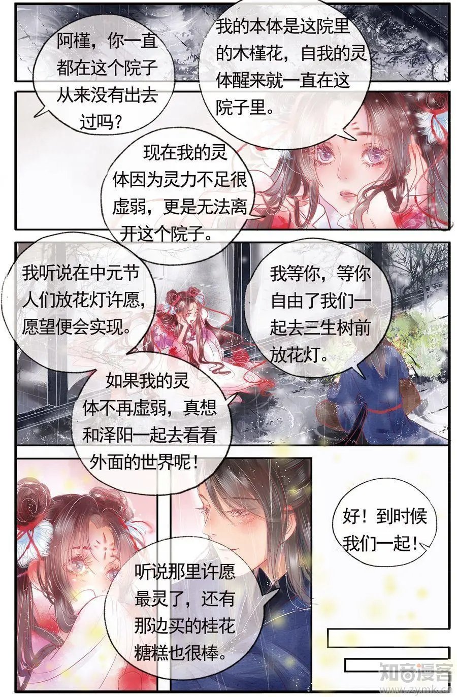 第476期