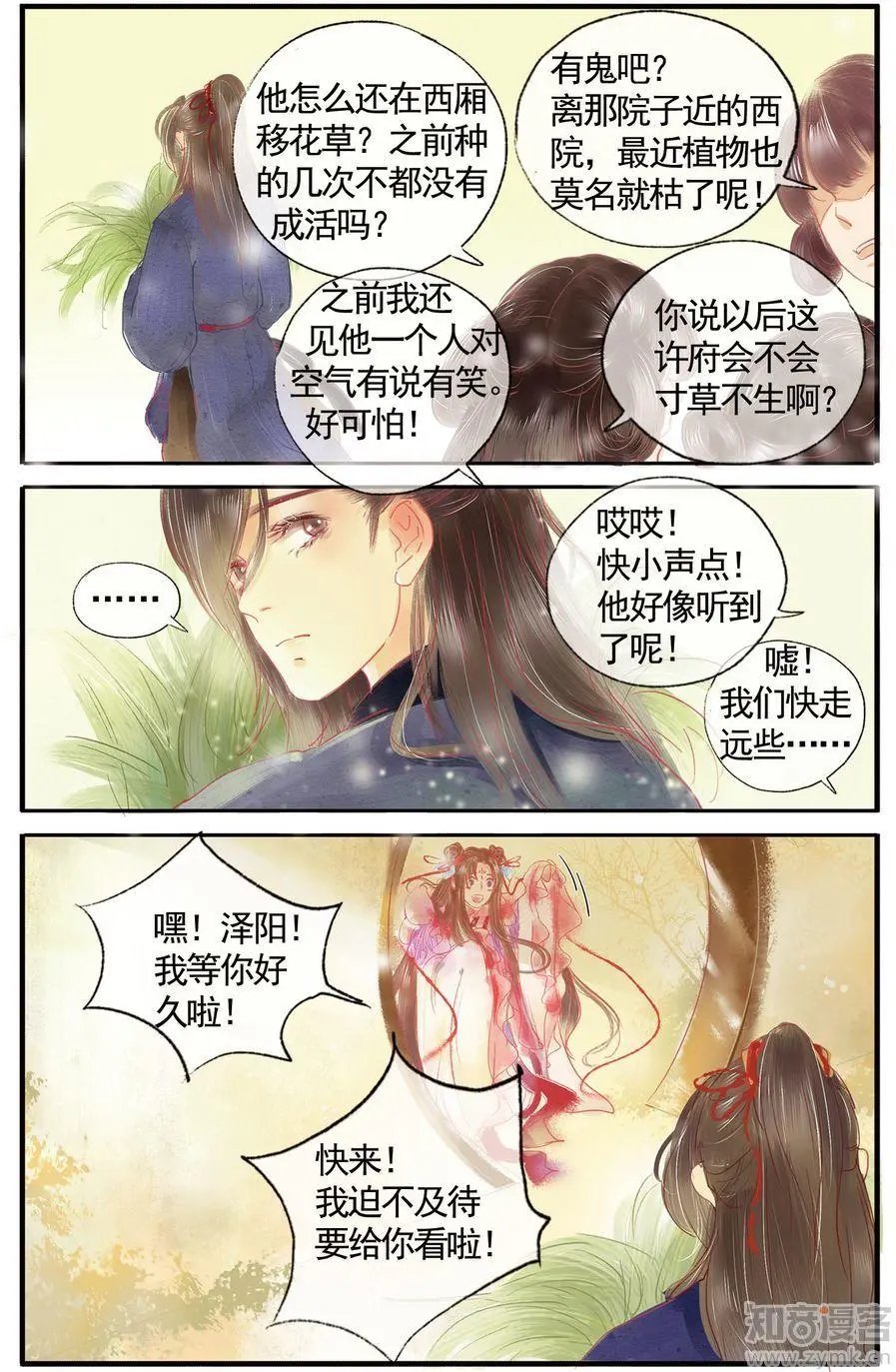 第476期