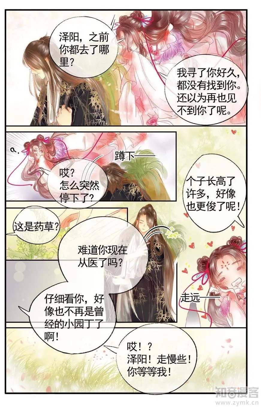 第476期