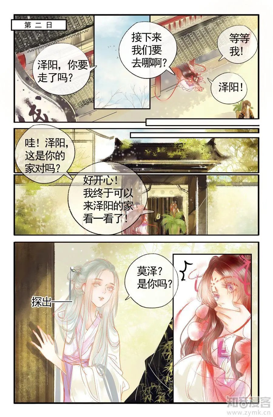 第476期