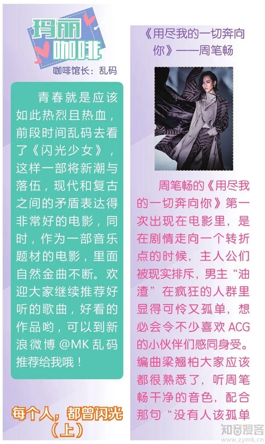 第476期
