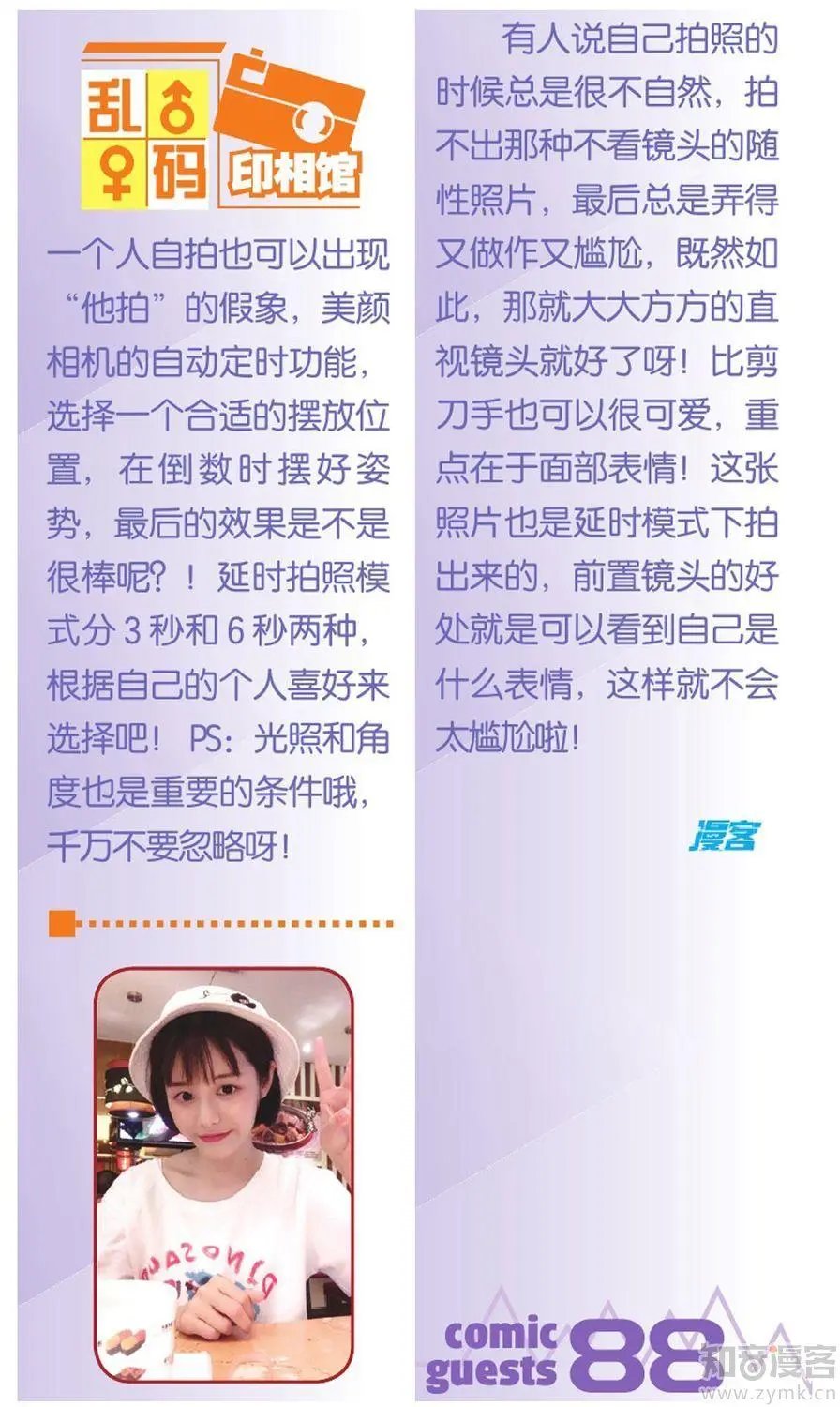 第476期