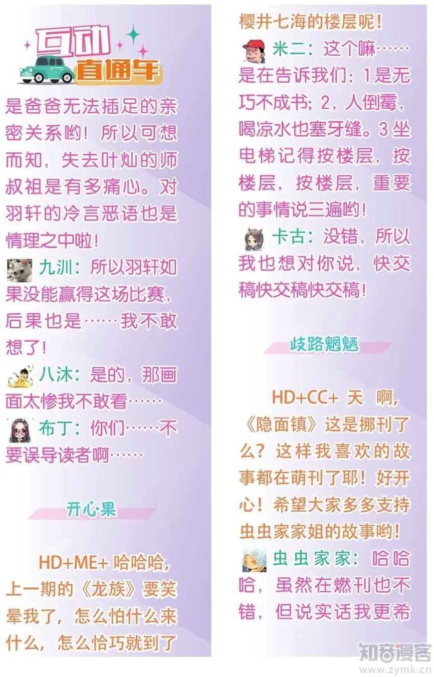 第476期