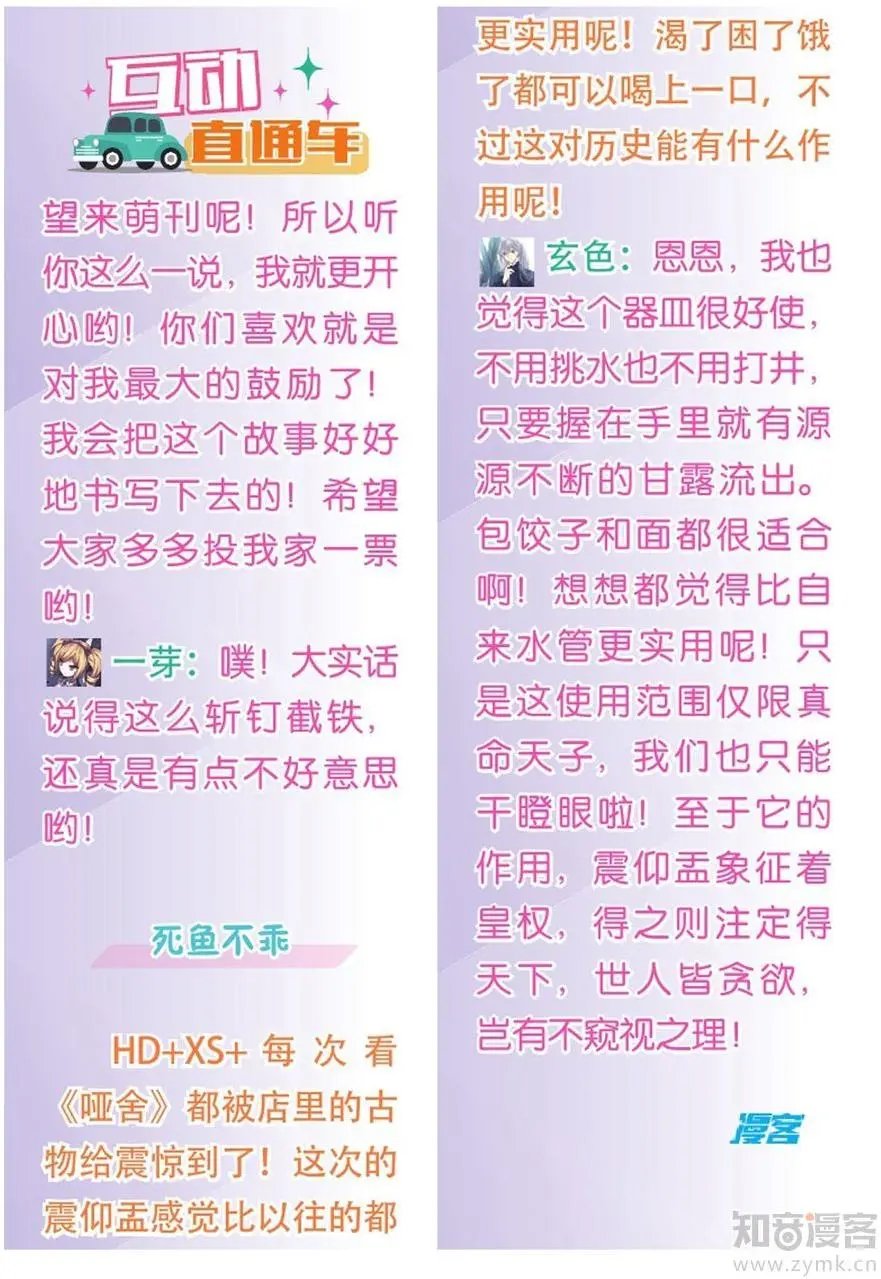 第476期