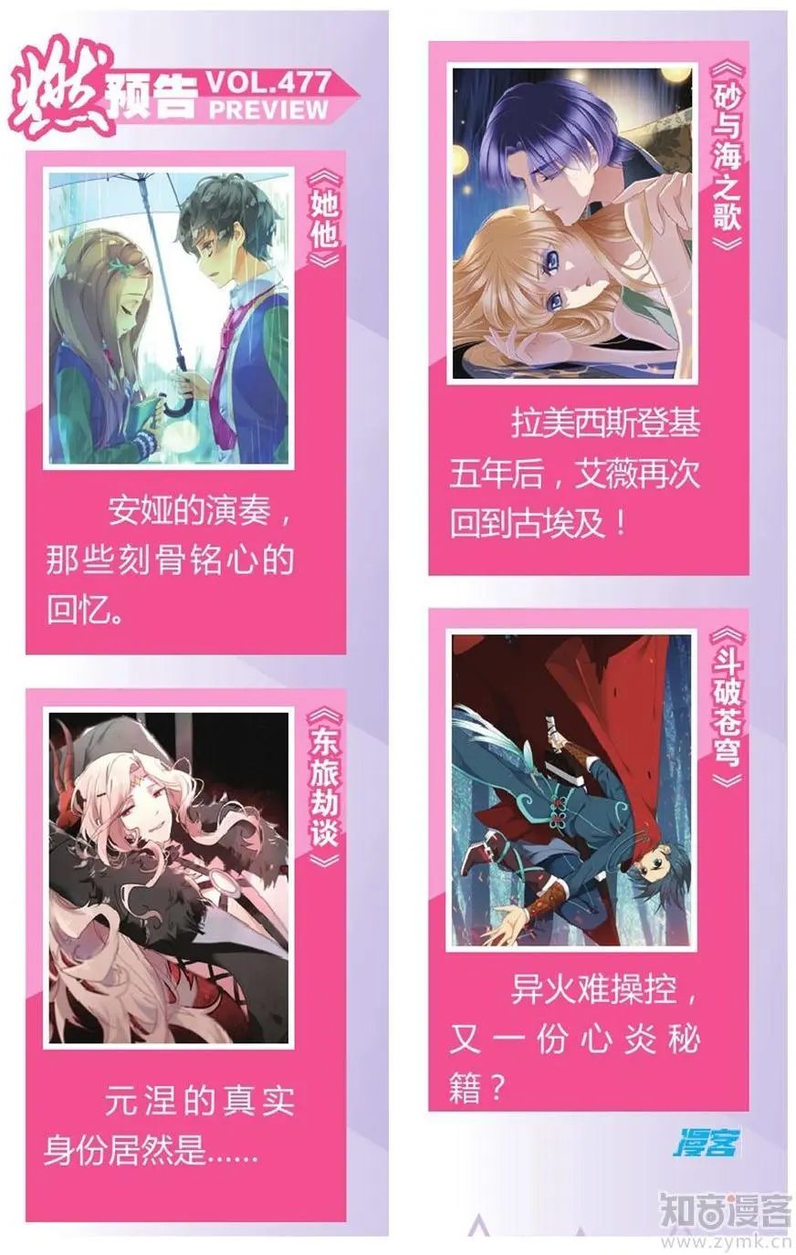 第476期
