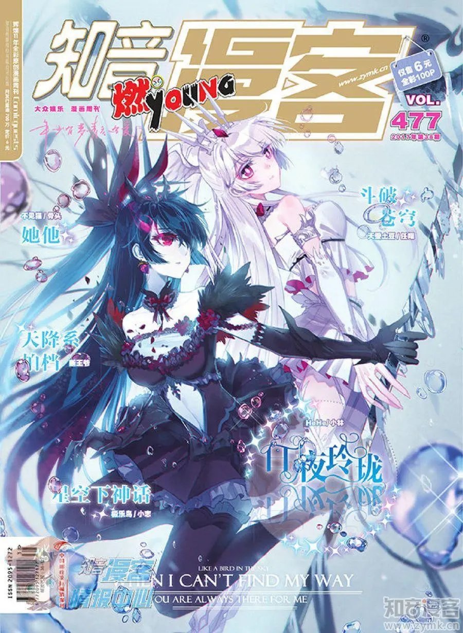 第477期
