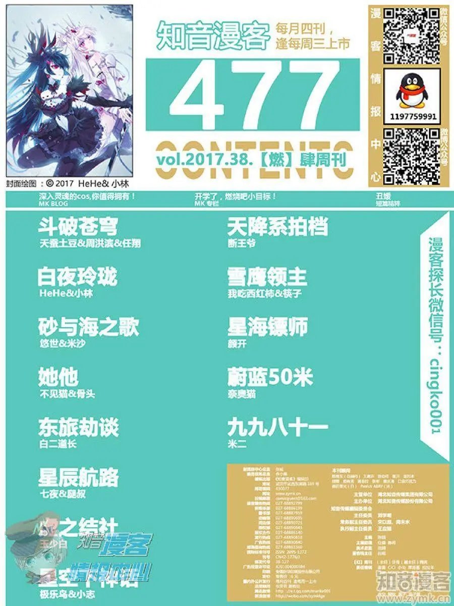 第477期