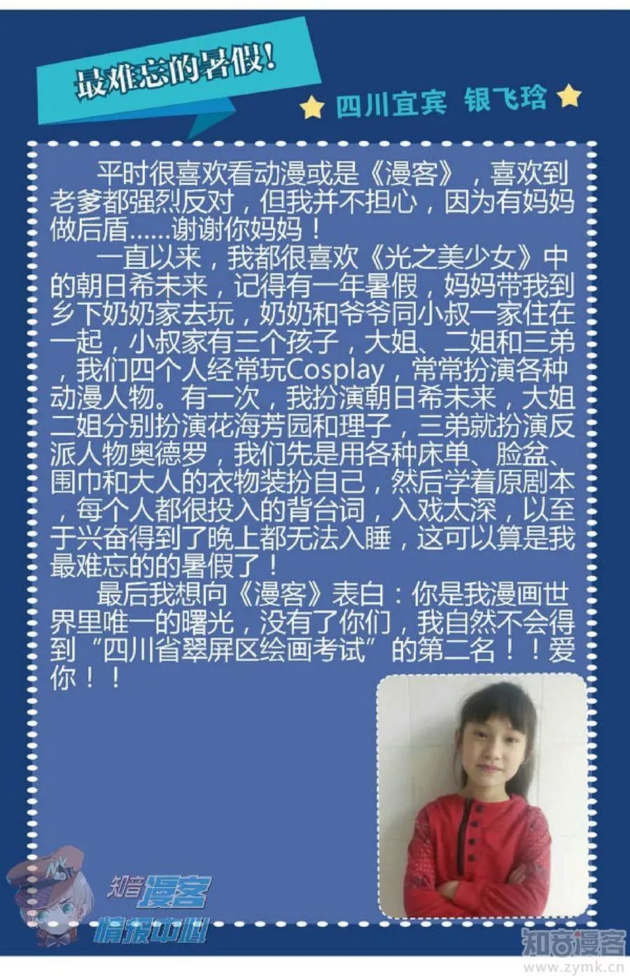 第477期