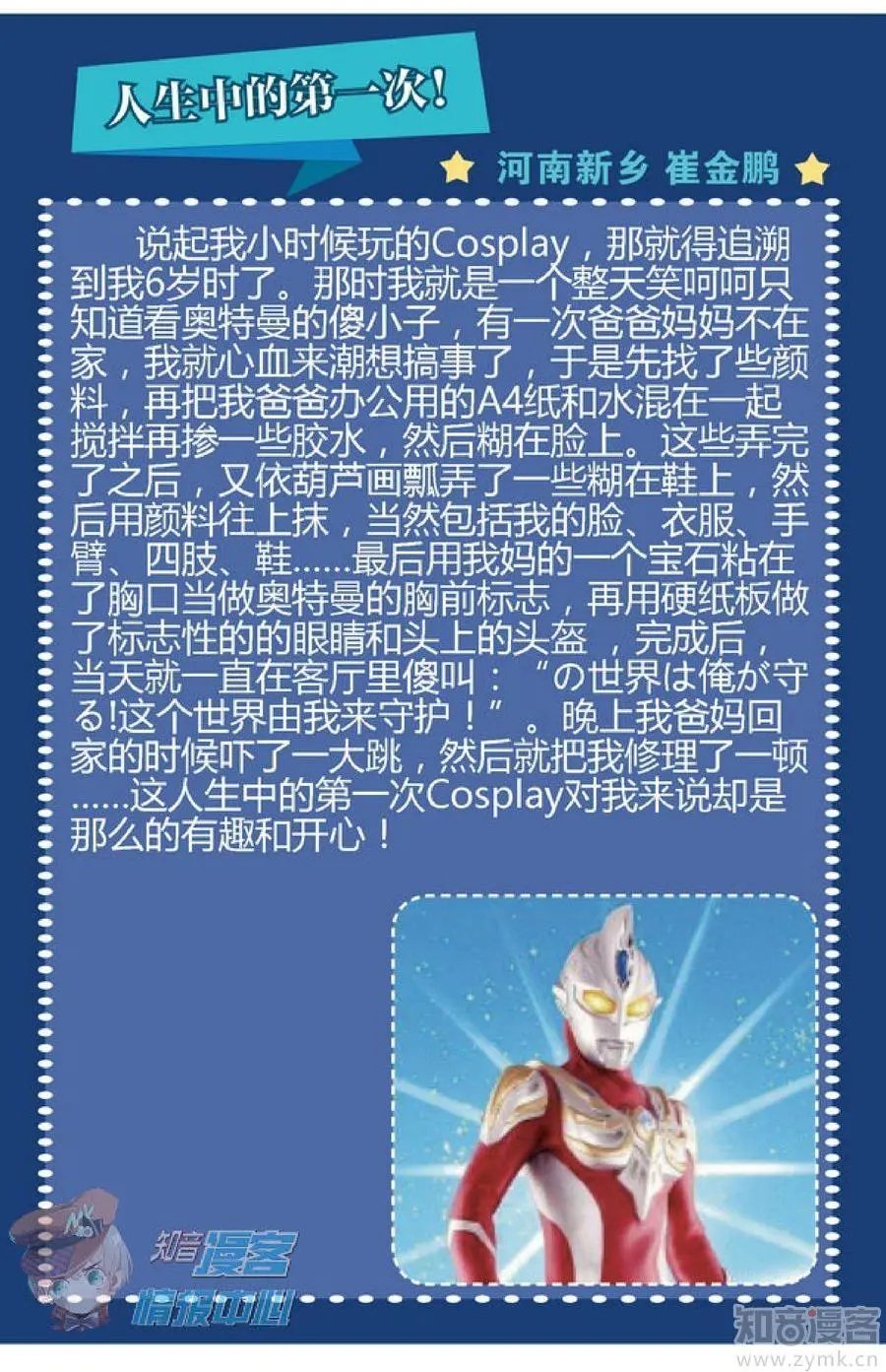 第477期