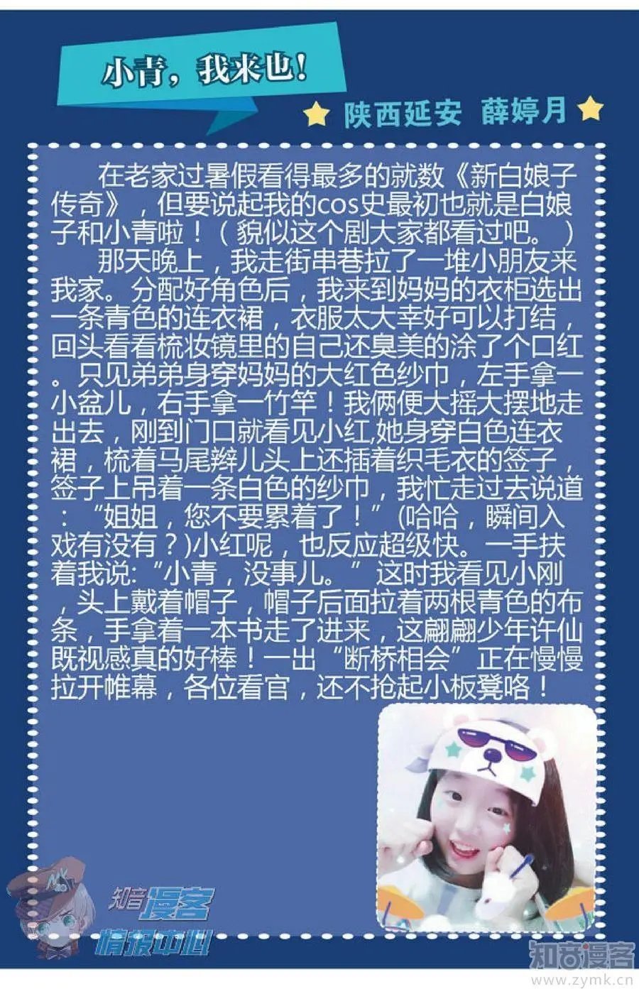 第477期