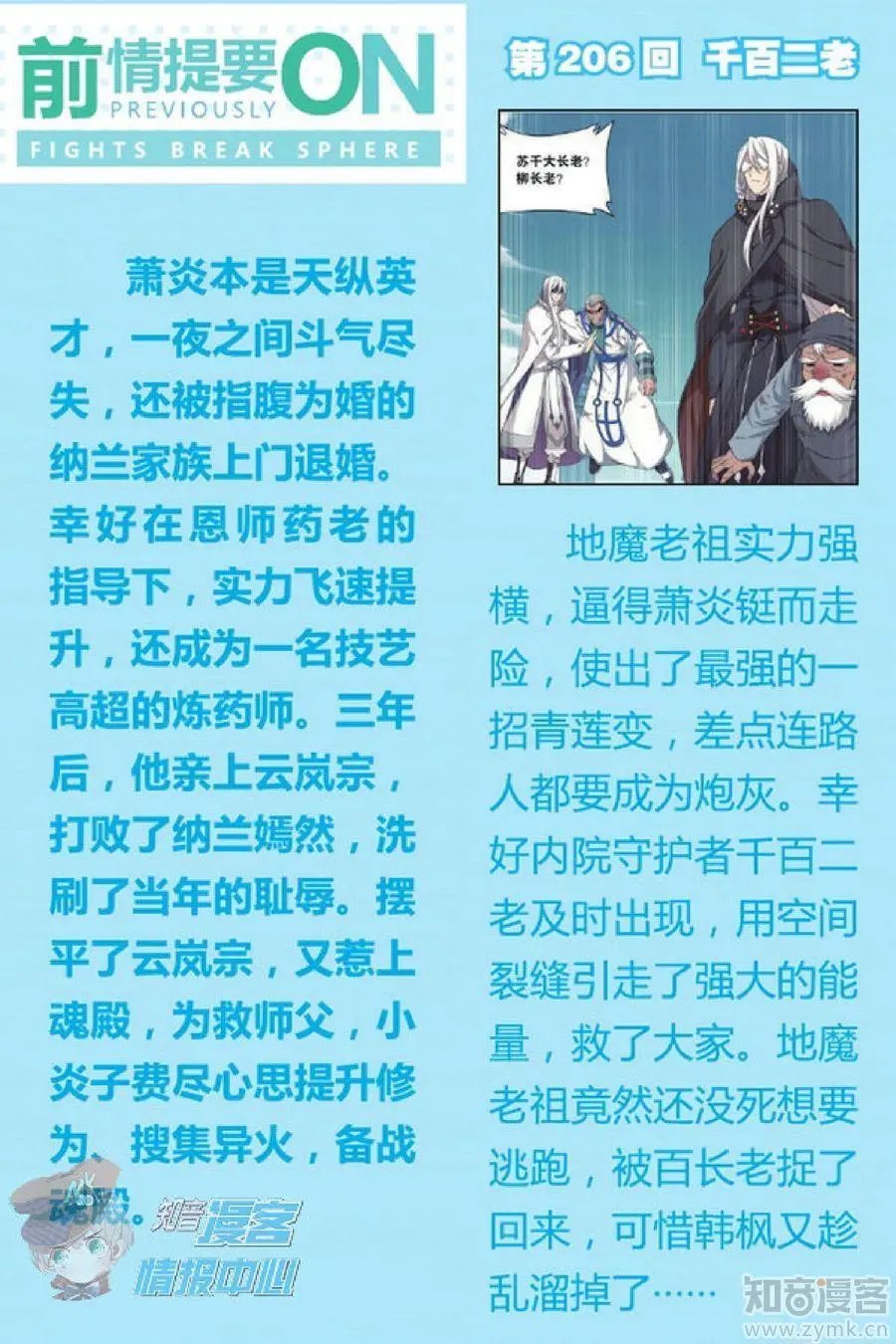 第477期