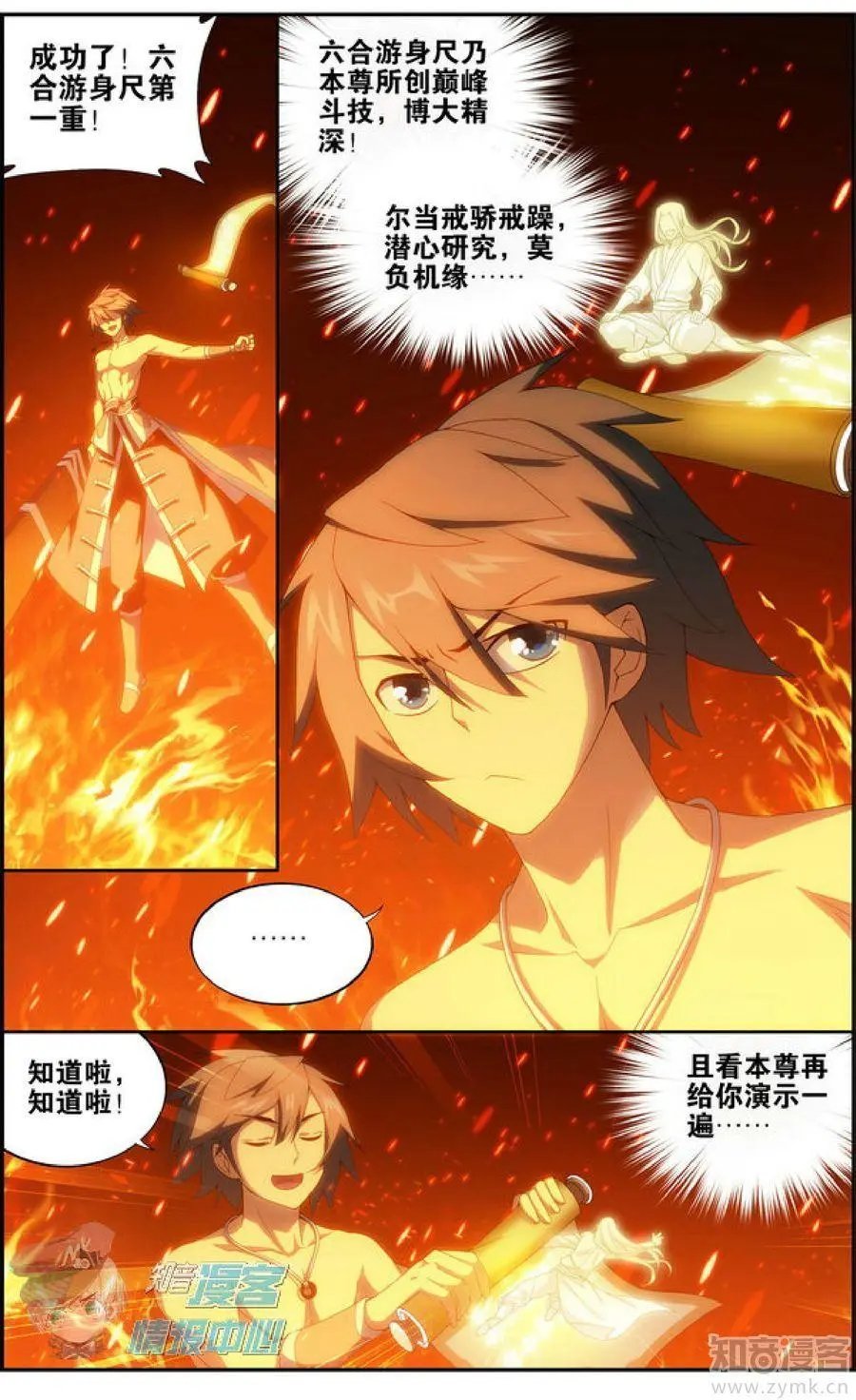 第477期