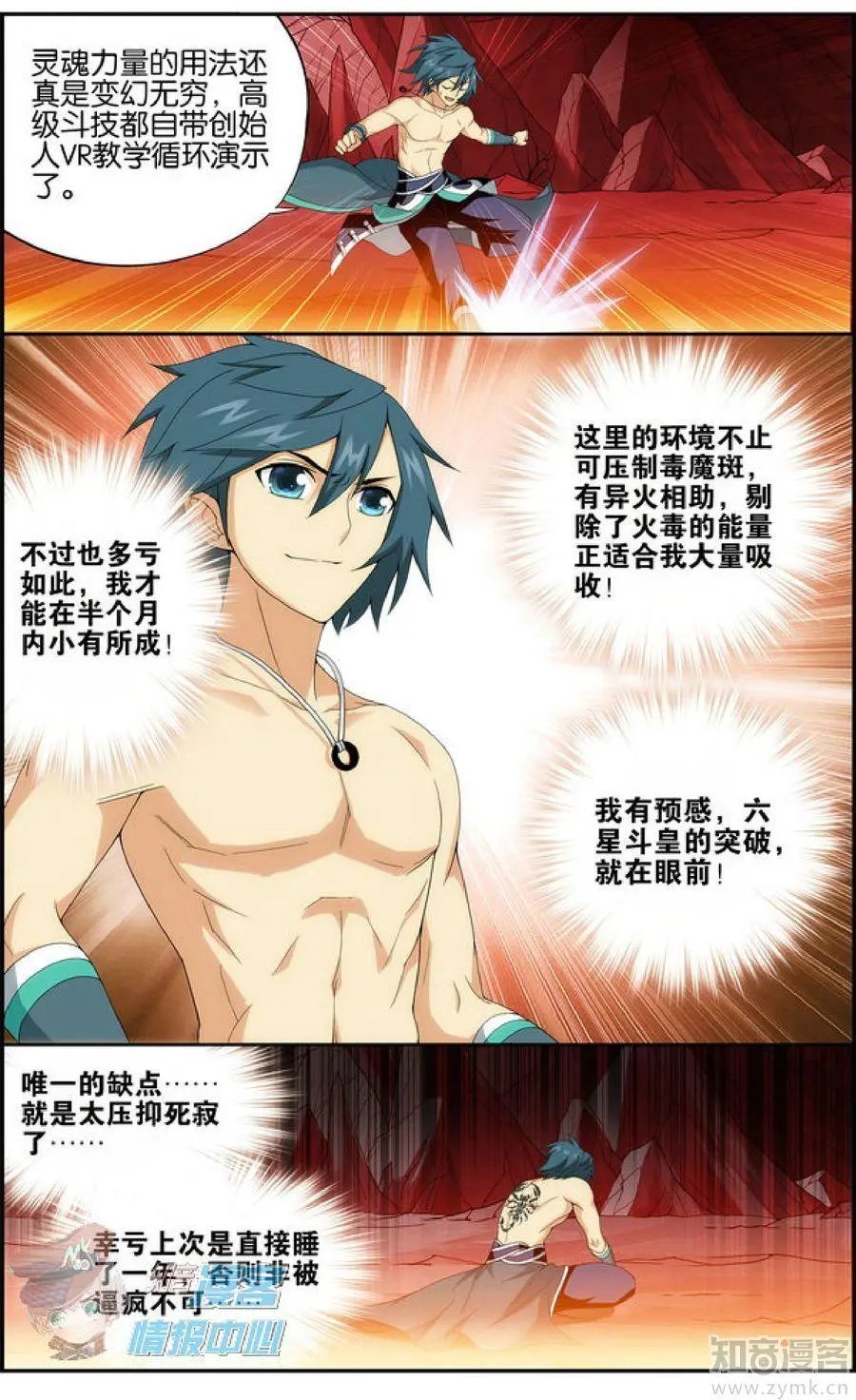 第477期