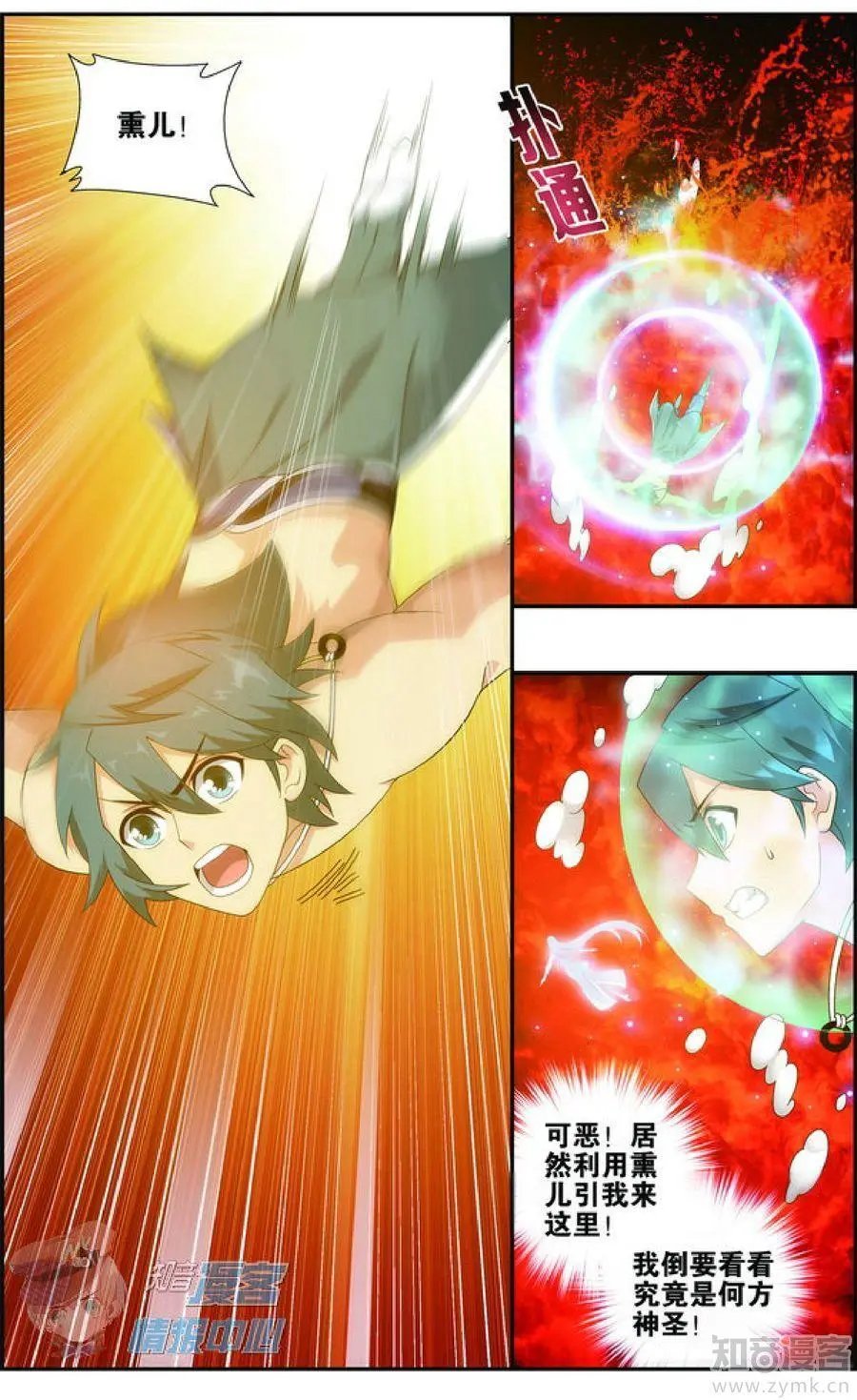 第477期