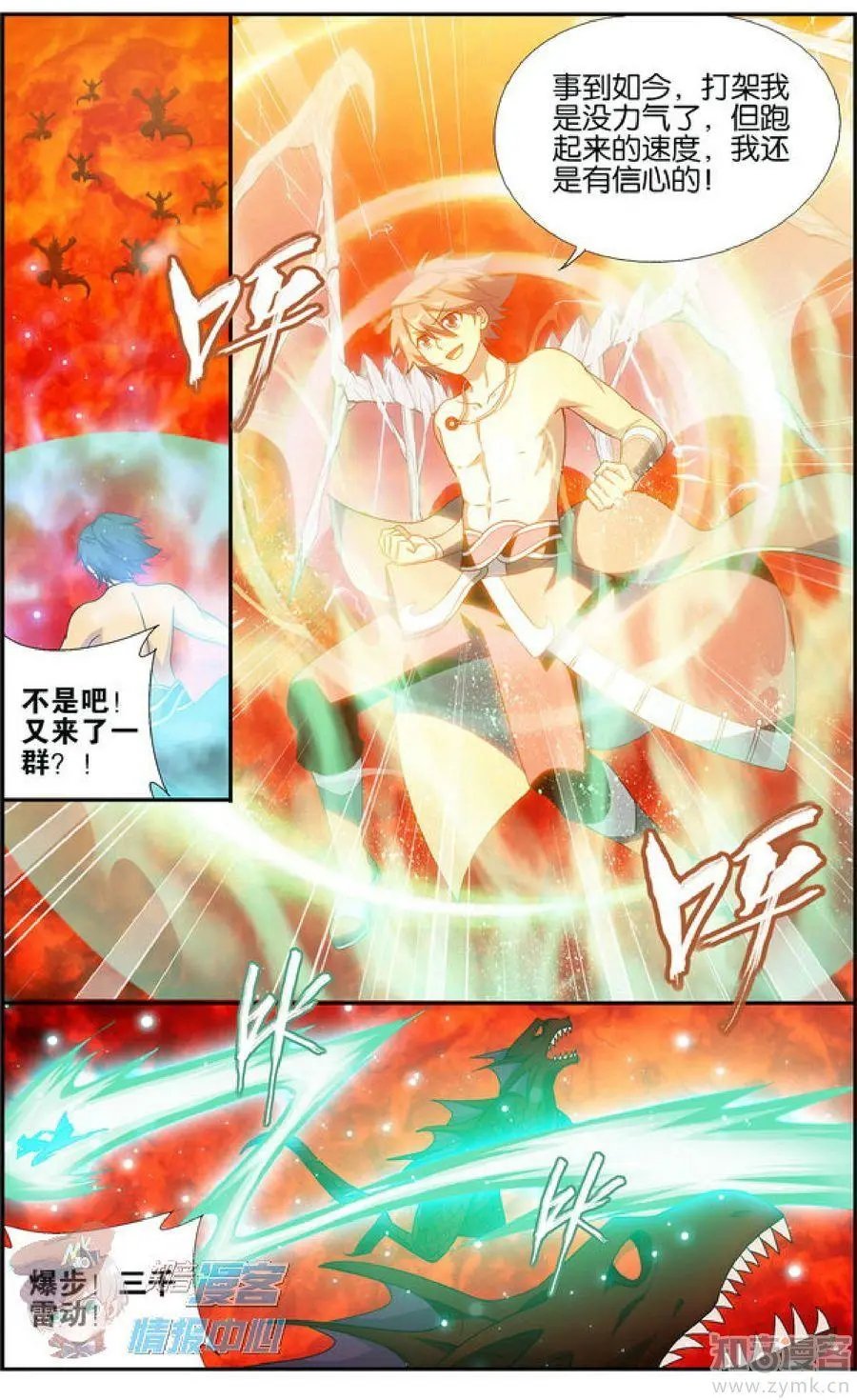 第477期