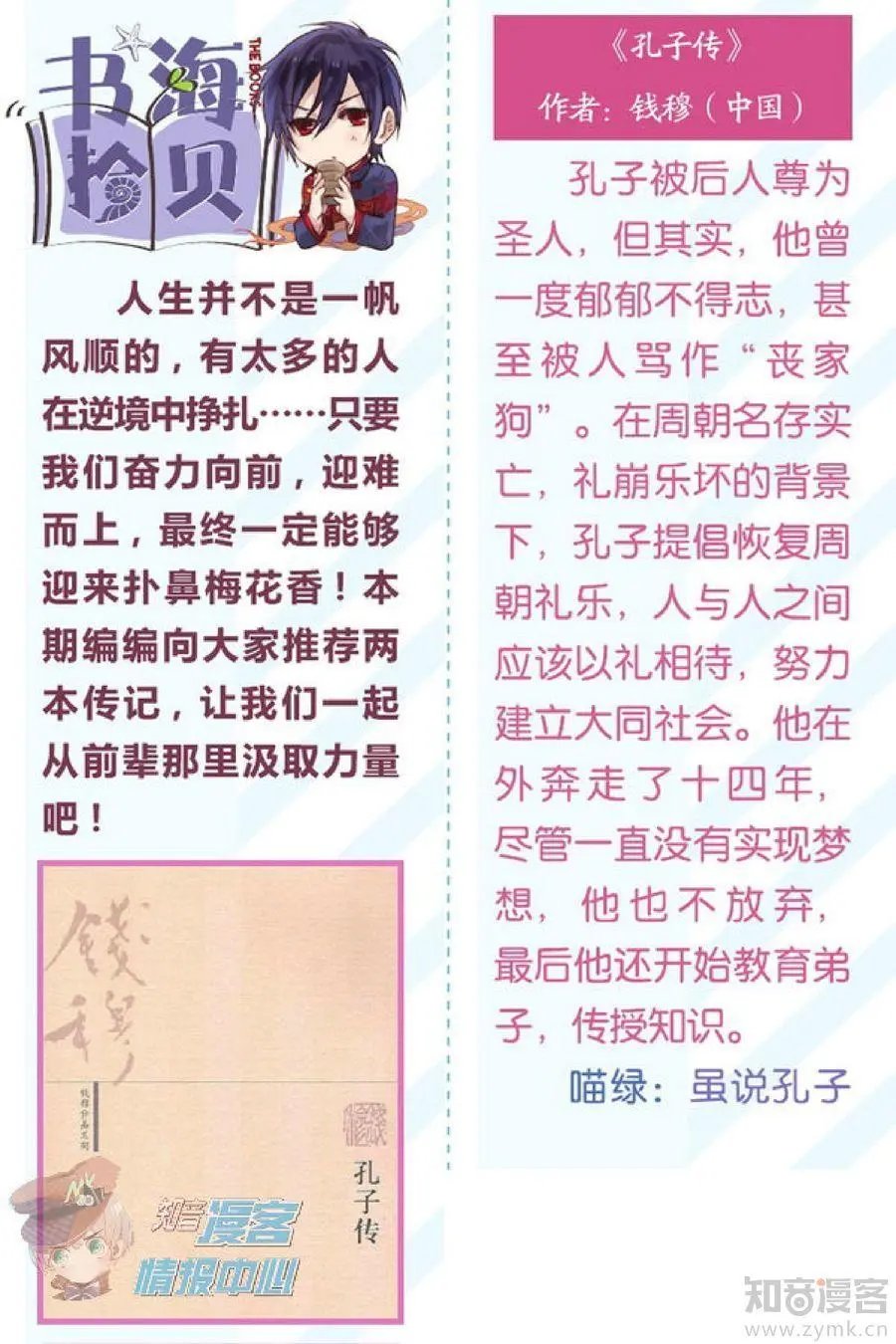 第477期
