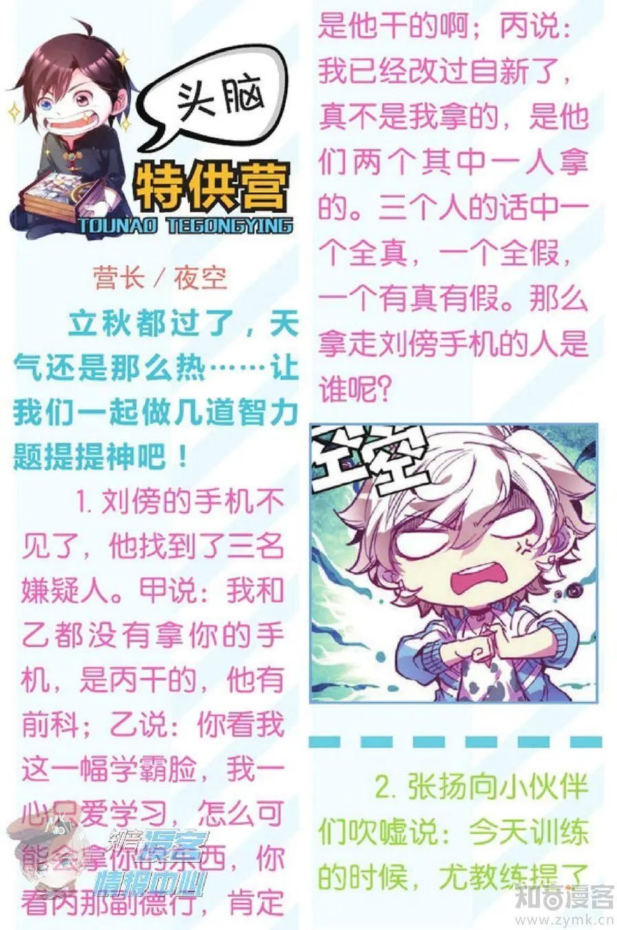 第477期