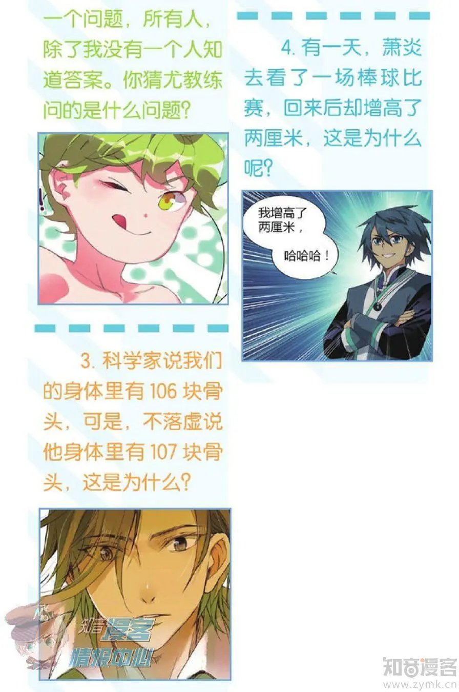第477期