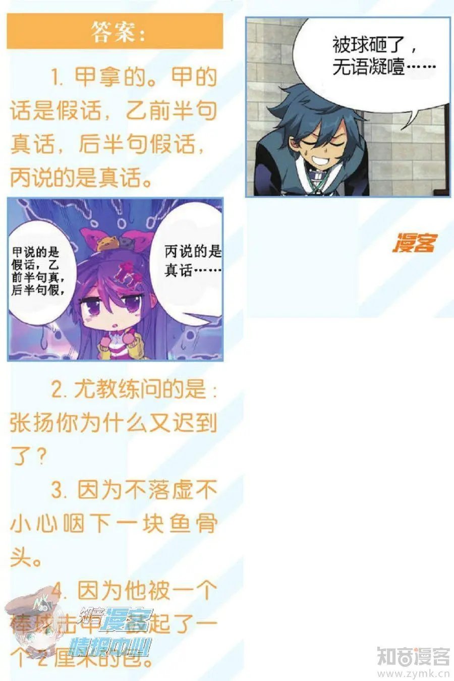第477期