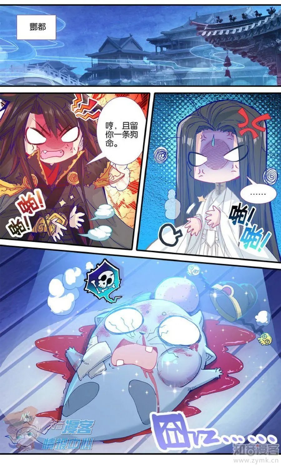 第477期