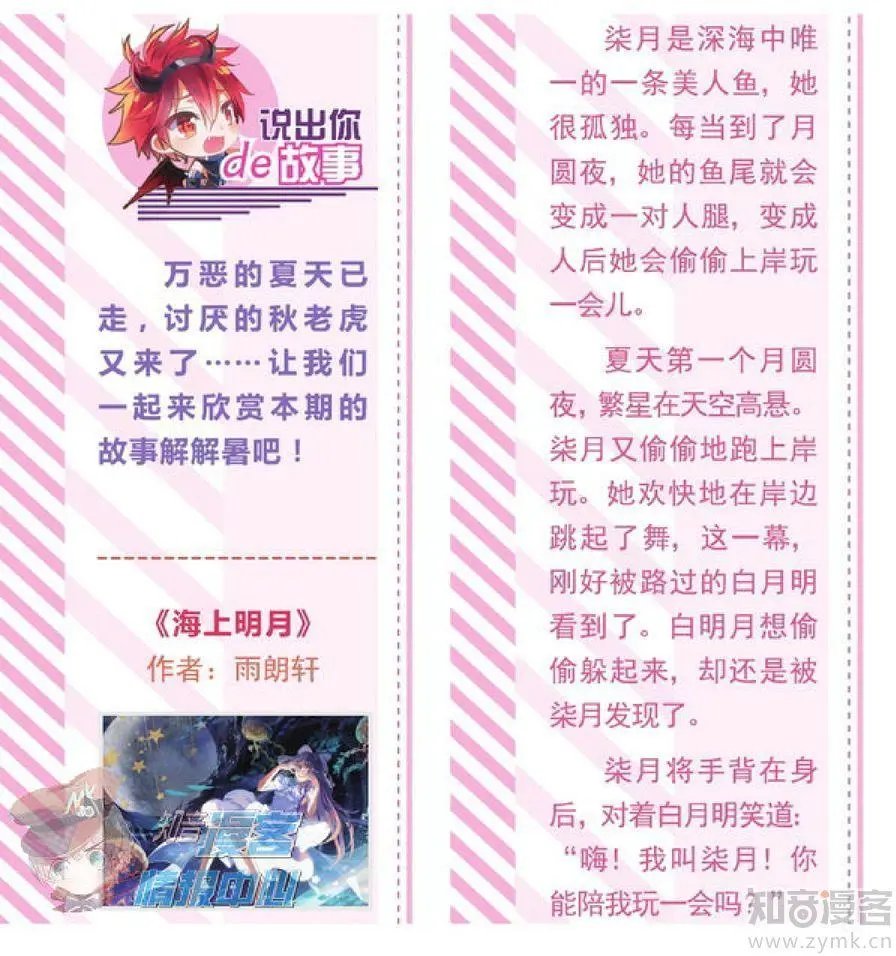 第477期