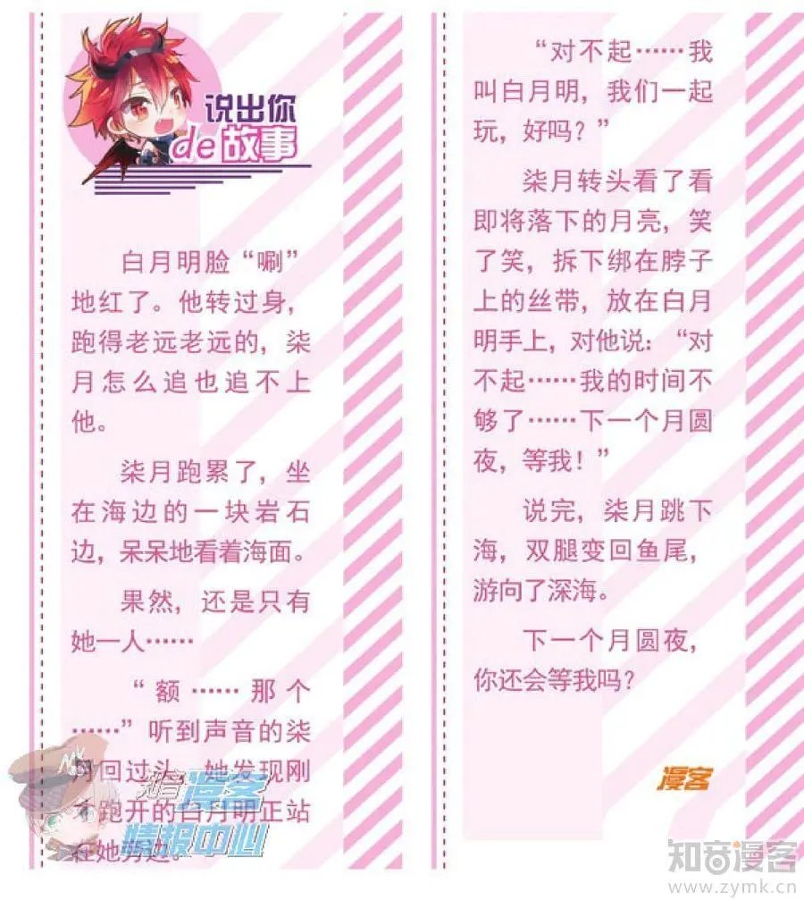 第477期