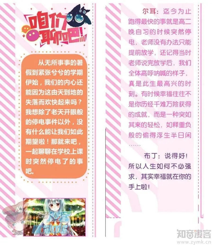 第477期