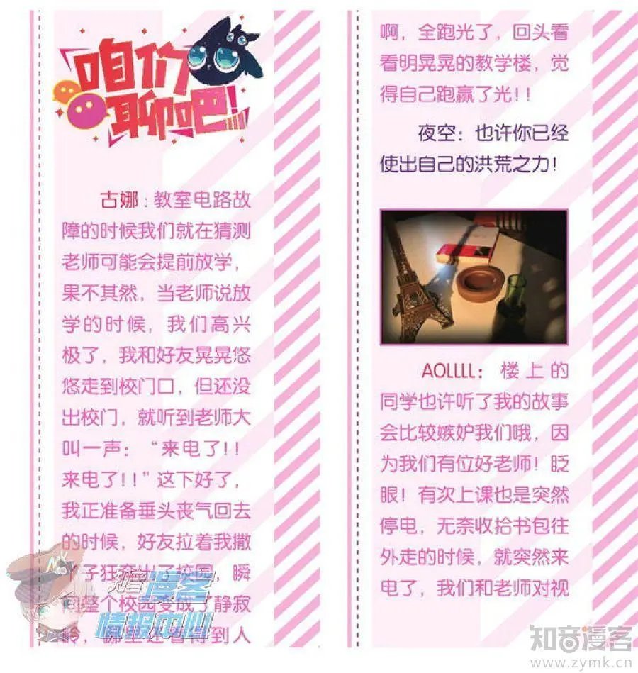 第477期