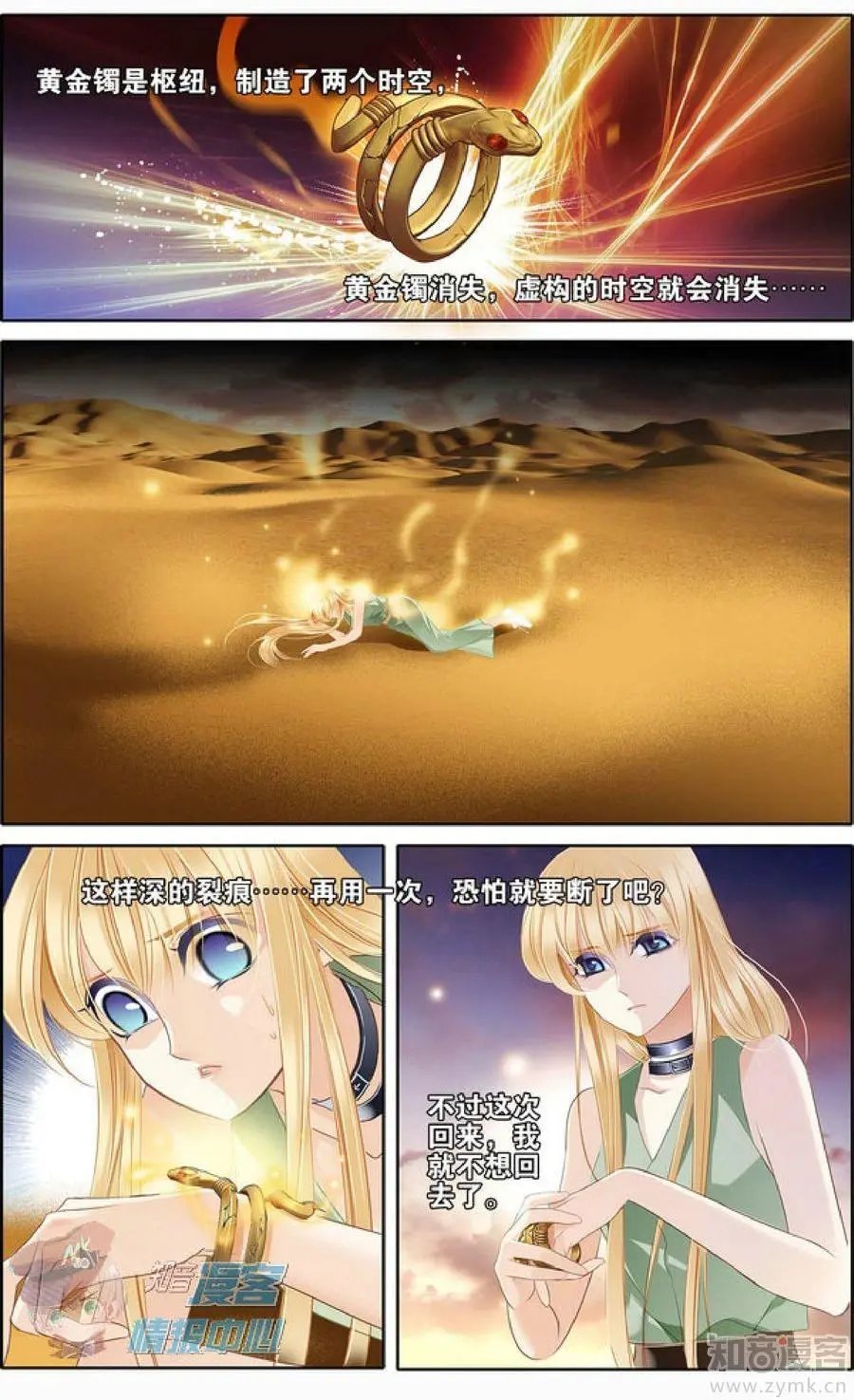 第477期