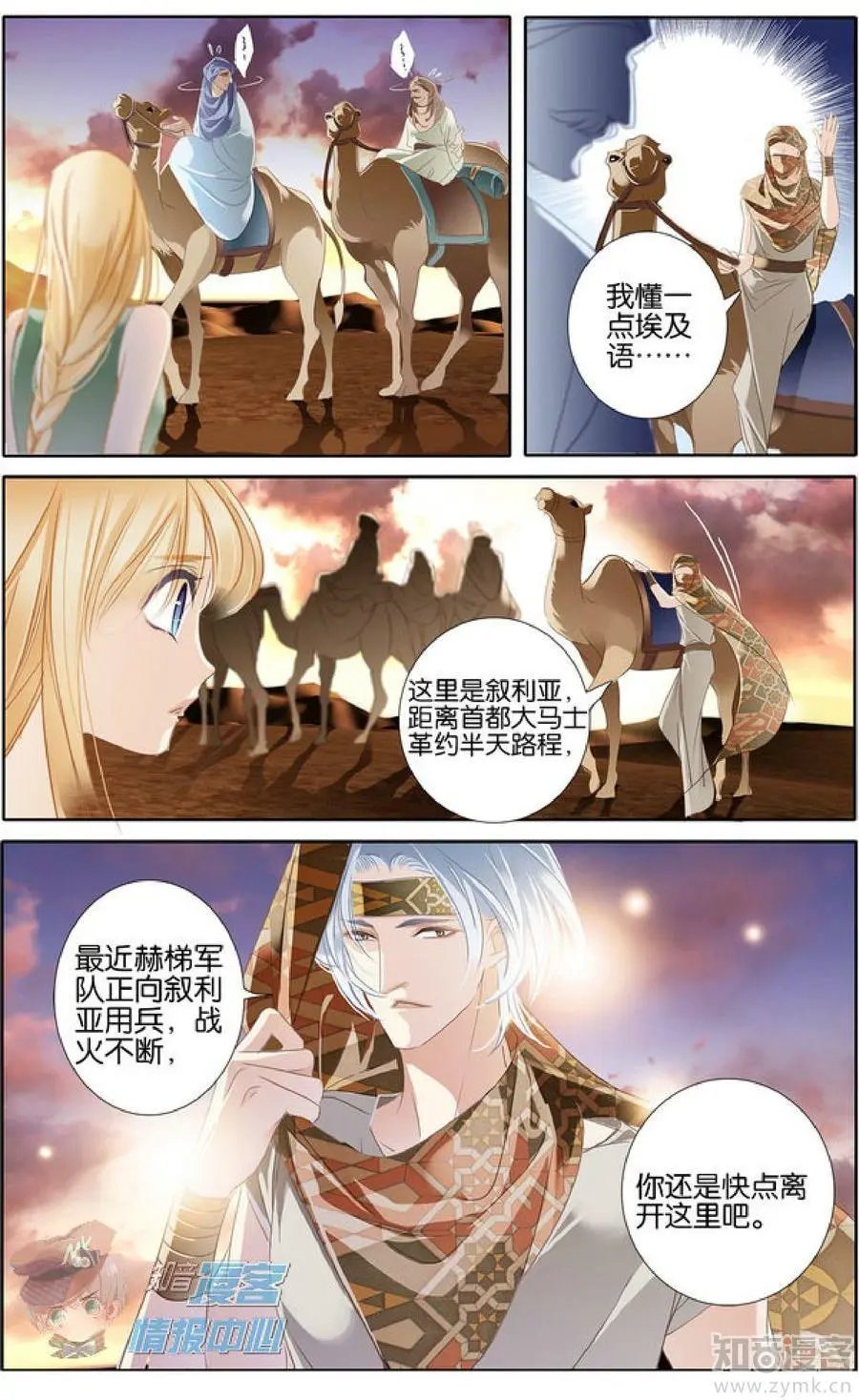 第477期