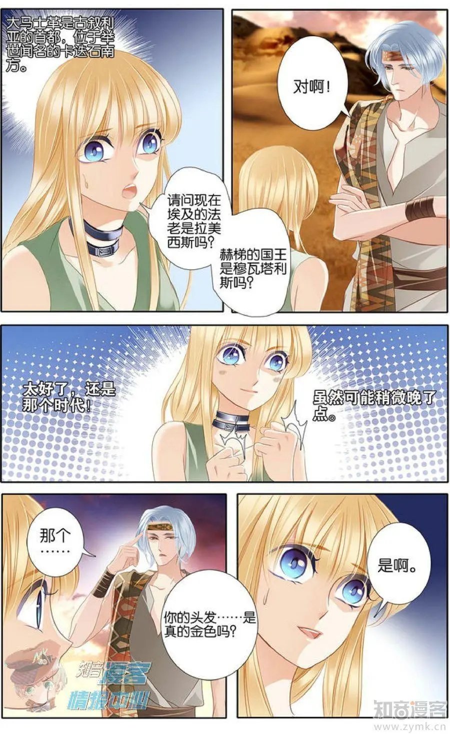 第477期