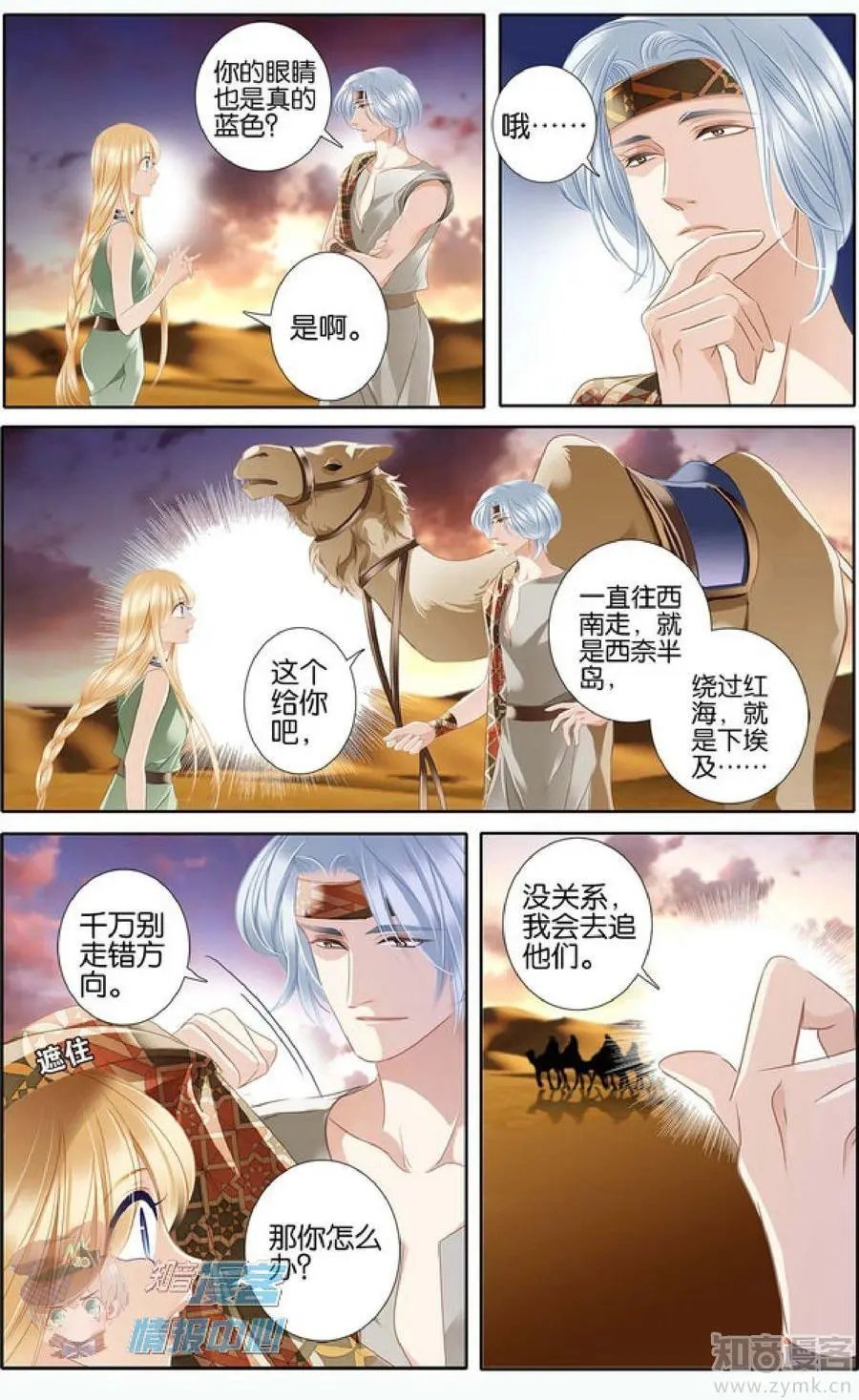 第477期