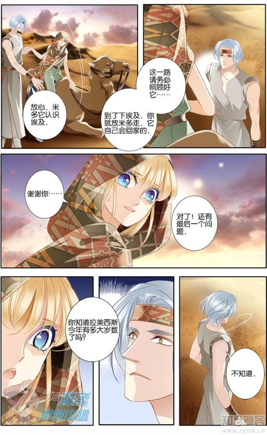 第477期