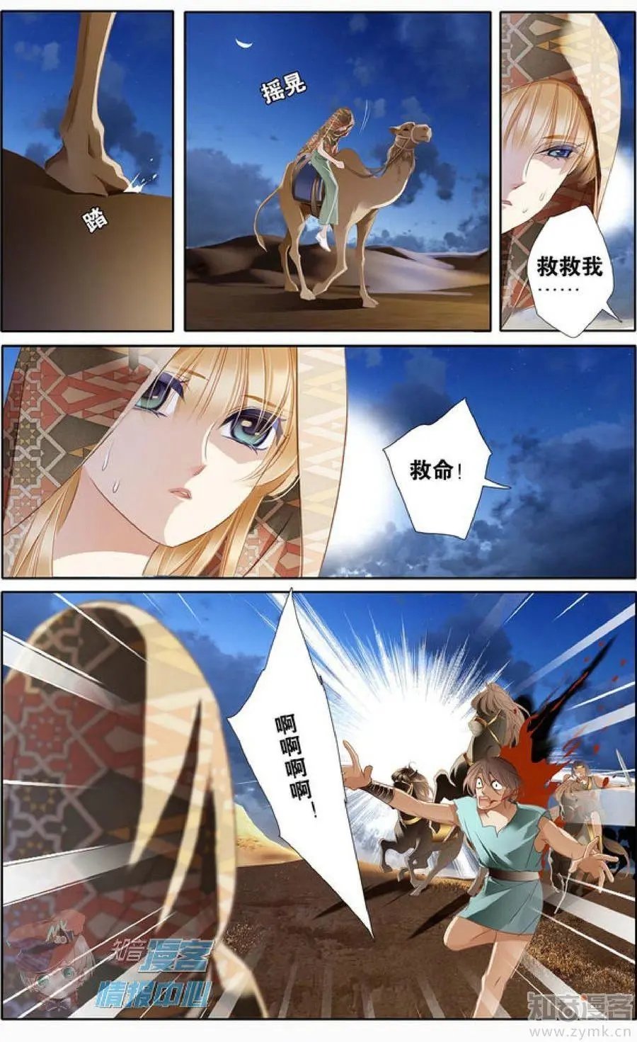 第477期