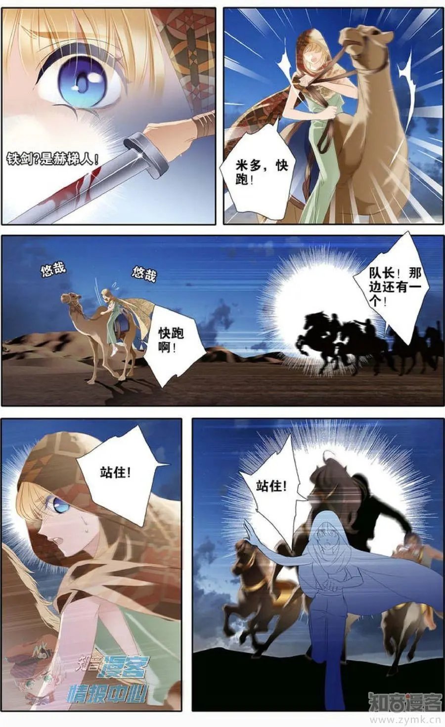 第477期