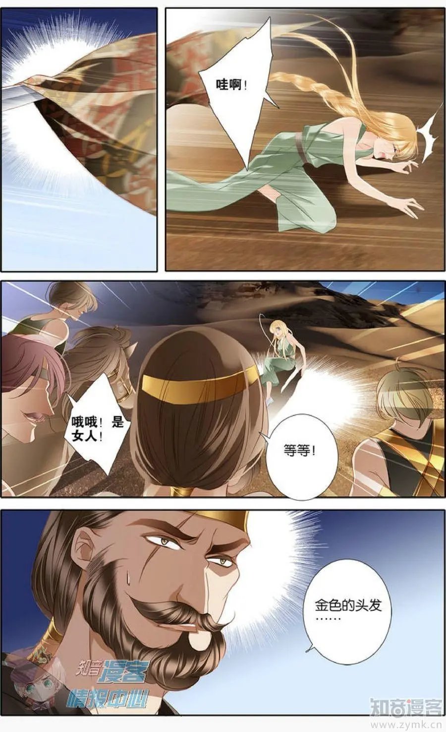 第477期