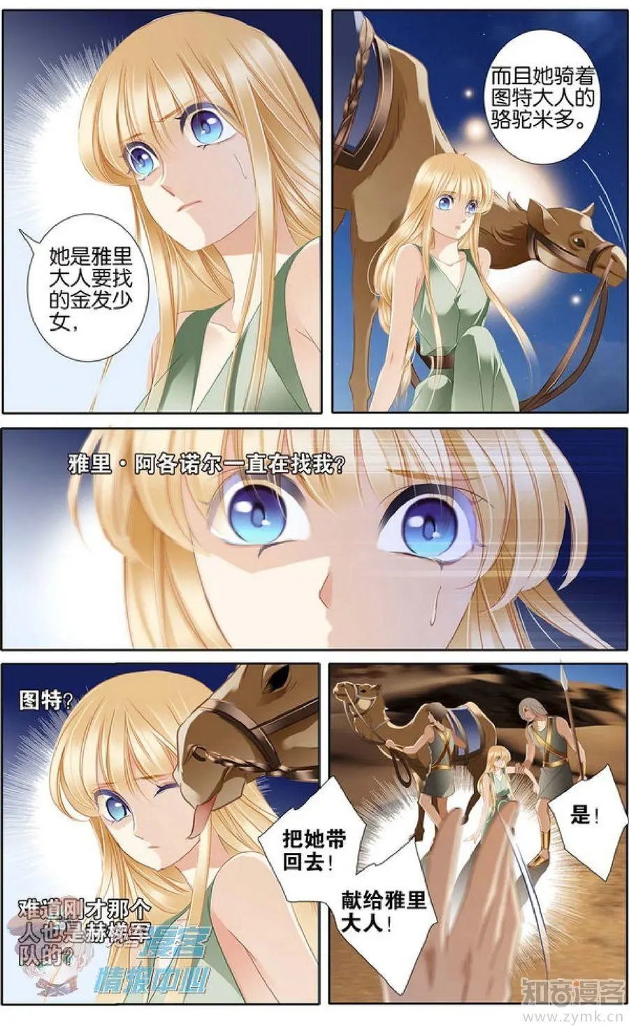第477期