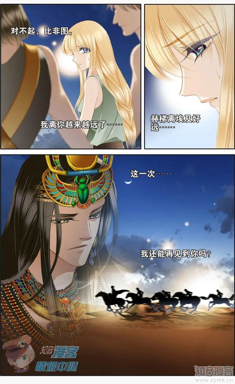第477期