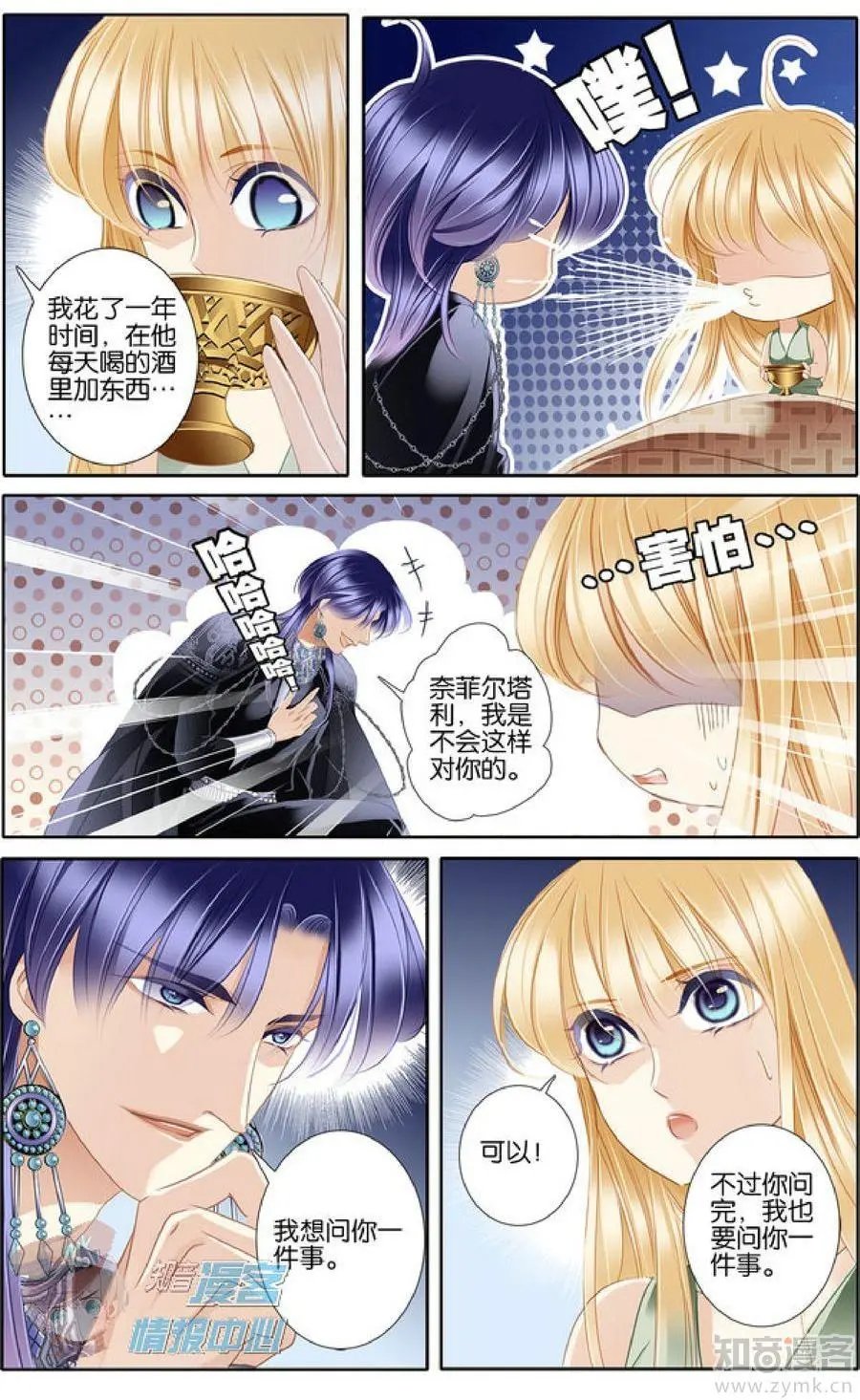 第477期