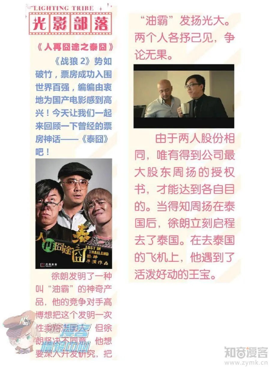 第477期