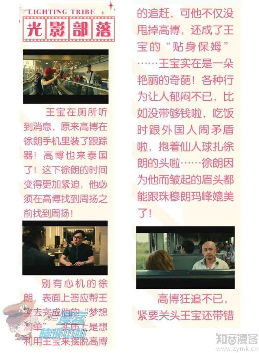 第477期