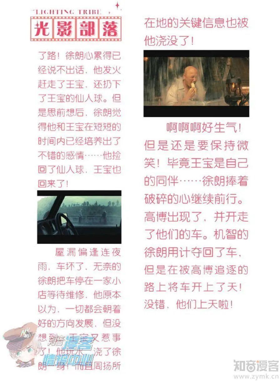 第477期