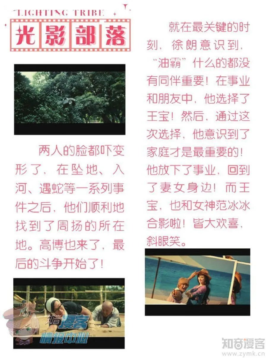 第477期